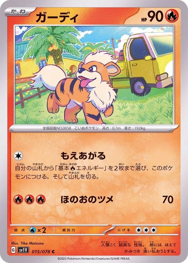 Pokemon Card Growlithe C 015/078 sv1v Violet Ex Japanese - Image 1 of 1