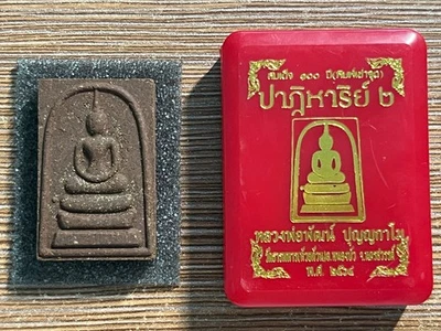 Luang Pho Phat 2021 Wat Huai Duen – Somdej edição de 100 anos “Milagre 2” - Imagem 1 de 3