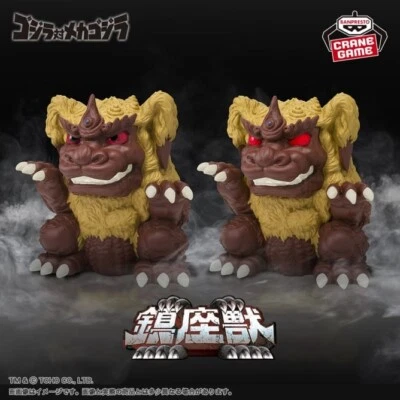 BANPRESTO Toho Monster Series Chinzaju King Caesar 1974 Figure set 2 from Japan - Image 1 of 4