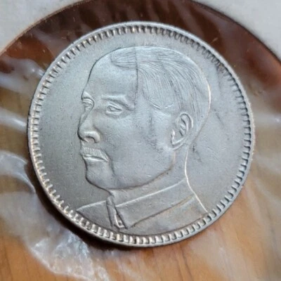 1929 China Kwangtung Province 2 Jiao - Sun Yat-sen Chinese Provinces Silver Coin - Image 1 of 3