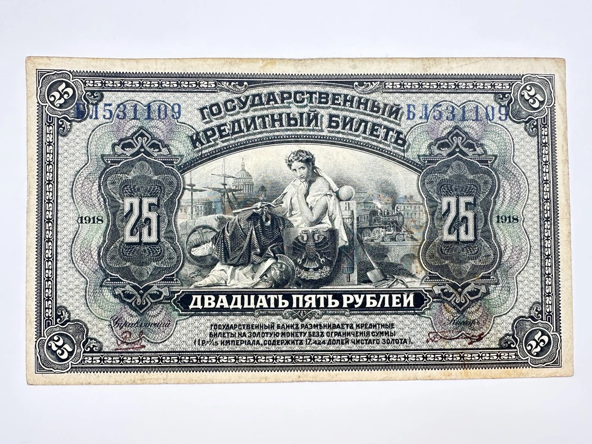 1918 Year Russian Paper Money for sale | eBay