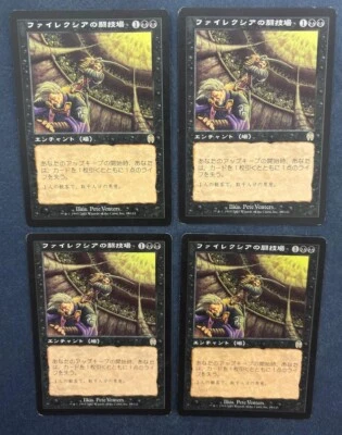 MTG 4X JAPANESE APOCALYPSE PHYREXIAN ARENA MAGIC THE GATHERING ENCHANTMENT BLACK - Image 1 of 4