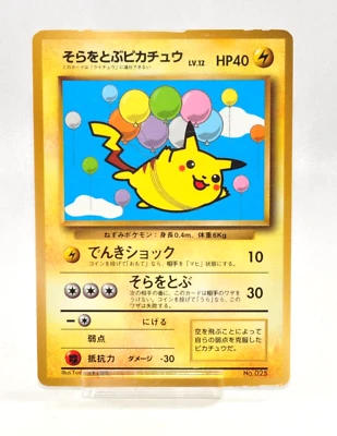 Pokemon card Flying Pikachu No.025 CoroCoro Comic Old Back Promo  Japanese MP - Image 1 of 4