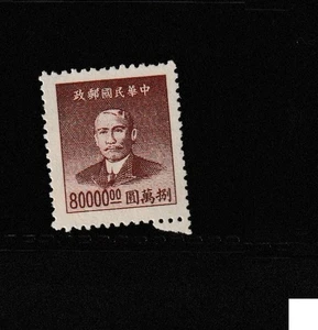 CHINA STAMP MNH COMMEMORATIVE MINT unused WM13172.jpg - Picture 1 of 1