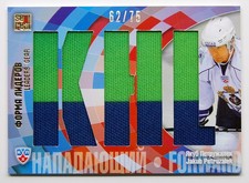 2012-13 KHL All Star Leader's Gear #LGE-019 Jakub Petruzalek 62/75