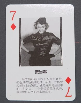 Tarjeta coleccionable de Madonna Hollywood Music Superstar jugando Foto 1 de 2