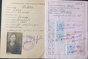 13 Old Greek Revenue Stamps (Drachmai) USED Trades Fund IKA on Card Year 1938-40 - Picture 1 of 7