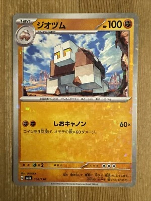 Naclstack 108/190 Reverse Holo Shiny Treasure EX SV4a Pokemon Japanese - Image 1 of 2