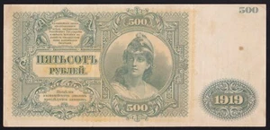 RUSSIA /  SOUTH ---- 500  ROUBLES  1919 ---- XF+ ------- - Picture 1 of 2