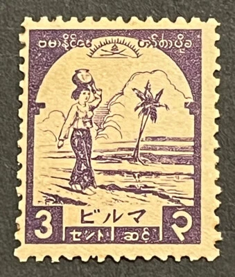 Travelstamps: Burma Japan Occupation Stamps Scott #2N43 - 1943 Mint MNH OG - Image 1 of 4