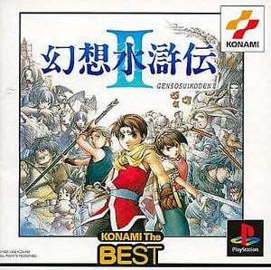 Suikoden II KONAMI the Best PlayStation Japan Ver. - Picture 1 of 10