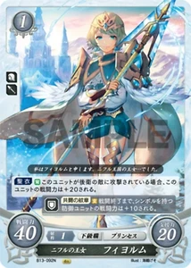 Fjorm: Princess of Nifl - B13-092N - Fire Emblem Cipher 13 - Picture 1 of 1