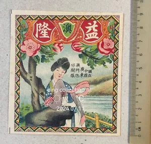 vintage firecracker label Yick Lung maiden brand China 益隆 fcp70 - Picture 1 of 2