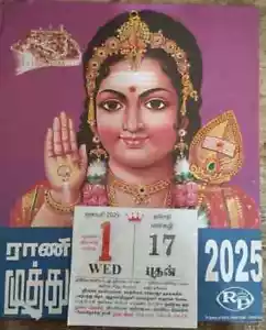 RSINC Rani Muthu Kalender Tamil Tagesblatt Kalender 2025 - Bild 1 von 9