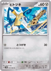 Honedge 043/066 SV4M Future Flash Japanese Pokemon Card - Picture 1 of 1