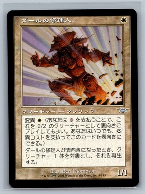 Magic The Gathering JAPANESE Legions Daru Mender #8/145 MTG TCG CCG - Image 1 of 2
