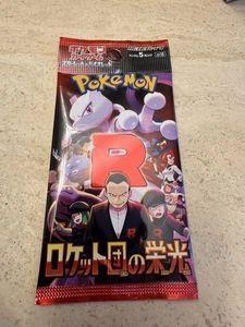 1 Pack The Glory of Team Rocket SV10 Pokemon Card Japanese US sealed seller - Picture 1 of 2