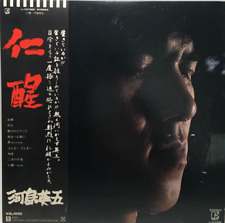 Eigo Kawashima 4th Album Jinsei LP Vinyl Record 1978 OBI L-10135E Japan Pop