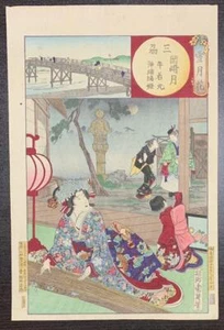 Japanese VTG wood-block print Ukiyo-e Yohshu Chikanobu Nishiki-e 9.8x14.6in - Imagen 1 de 5