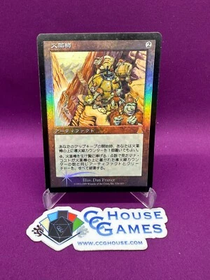 MTG Magic - Powder Keg Japanese Foil Urza's Destiny Vintage RARE *CCGHouse* - Image 1 of 4