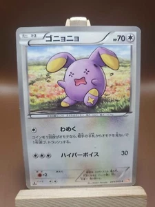 LP Whismur - Cold Flare BW6 1st Edition 044/059 Japanese Pokemon Card - Picture 1 of 4