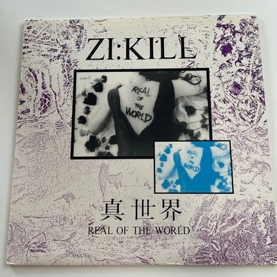 ZIKILL Shinsekai Record O8 - Image 1 of 4