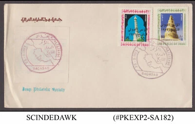 IRAQ - 1972 INTERNATIONAL HISTORY CONFERENCE - 2V - FDC (CV=92.00 USD) - Image 1 of 2