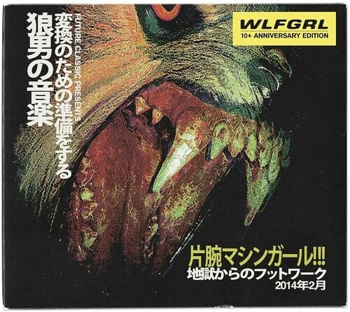 Machine Girl - Wlfgrl [New CD] Explicit, Bonus Tracks, Anniversary Ed, Digipack - Image 1 of 1