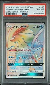 PSA 10 GEM MINT Suicune GX 106/095 Japanese Full Art Rainbow 2018 - Afbeelding 1 van 2