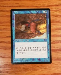 Sinbad Misprint x1- Korean - NM/Mint (Black mana symbol misprint) MTG Magic  - Picture 1 of 2