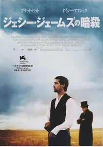 El asesinato de Jesse James 2007 japonés Chirashi película folleto B5 - Imagen 1 de 1