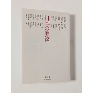 Japanese Family Crests Symbolic Elaborately Design Japanese Paperback Seigensha - Picture 1 of 7