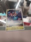 One Piece Card Game - Portgas D. Ace - OP07-119 SEC - Japanese - NM