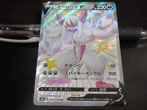 Pokemon card s4a 321/190 Shiny Grimmsnarl V SSR SSR Sword & Shield Star - Picture 1 of 2