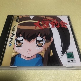 MeteorSS Battle Athletes ictory Sega Saturn postcard with obi