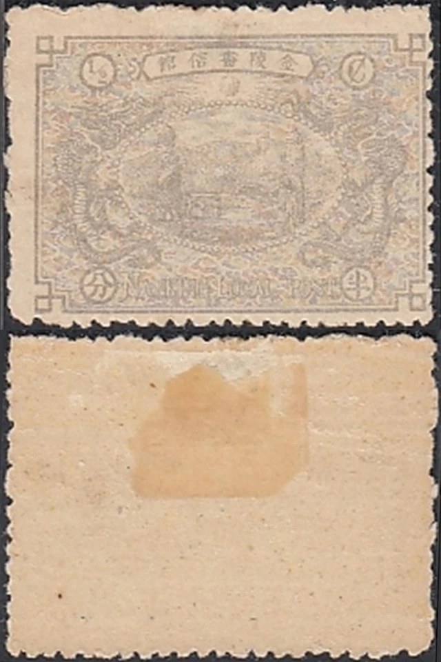 China 1896- Sello local "Nanking"-MH. Mi nr.: 1. Con fallo... (VG) MV-14801 Foto 1 de 1