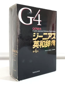 English Japanese Dictionary Genius Taishukan 4th Edition G4 Excellent Condition - Foto 1 di 9
