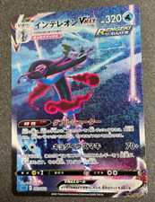 Inteleon VMAX SA 023/022 sGI Eevee Heroes HOLO Pokemon Card Japanese Near Mint