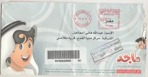 EMIRATES Modern Airmail Letterhead MAGED Magazine Franked Machine Abu Dhabi 2013 - Picture 1 of 3