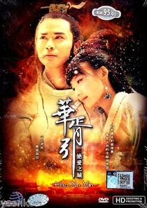 10 DVD Chinese Drama Hua Xu Yin 华胥引之绝爱之城 TV 1-52 End Good English Subtitle R0 - Picture 1 of 2