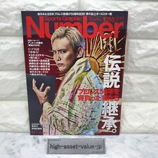 Number 1055 Japanese magazine Kazuchika Okada Pro wrestling Inoki Antonio  JP