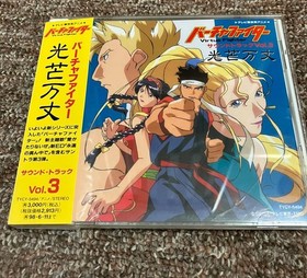 Sega Saturn VirtuFighter Soundtrack Vol.3 Kouhou Banjo Used