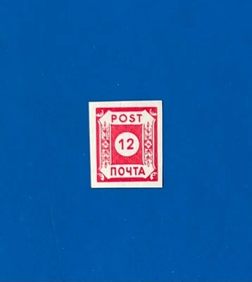 Alemania Ocupación Soviética Sajonia Oriental 1945 Mi B I b Potschta MNH VF - Richter Foto 1 de 2