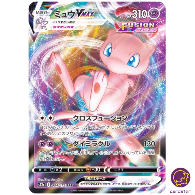 Shaymin Ex Full Art Super Raro - Céus Estrondosos(português)