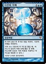 MTG AVACYN RESTORED KOREAN - Temporal Mastery x1