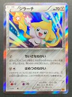 Pokemon Card Xy Booster Part 6 Emerald Break Jirachi 035 078 R Xy6 1st Japanese Ebay