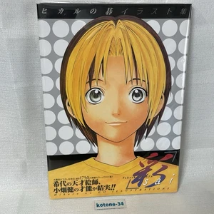 Hikaru no Go Illustration Collection - sai - Art Book Shueisha Used in Japan - Picture 1 of 9