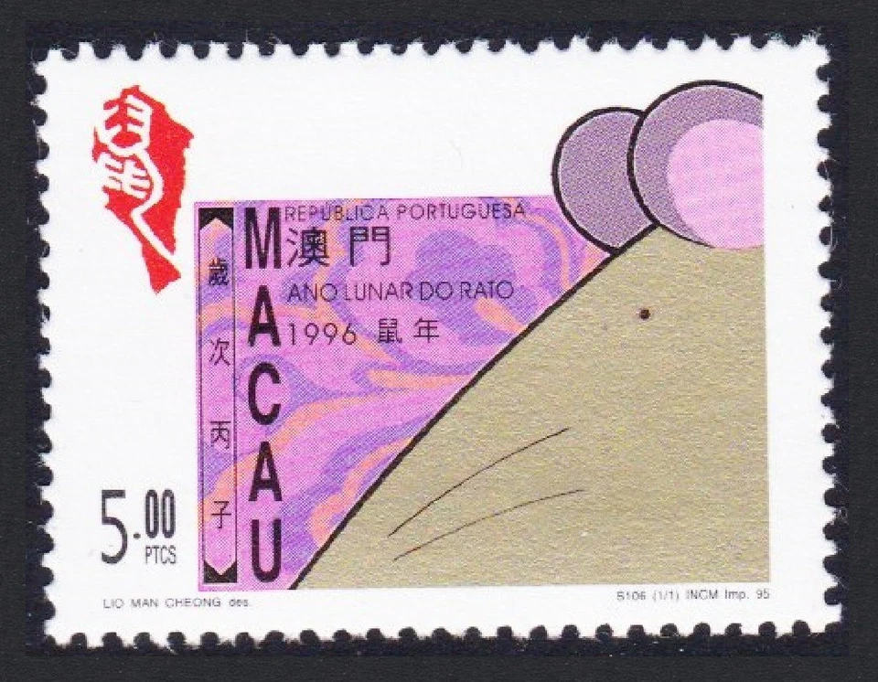 Macao Macao Año Nuevo Chino de la Rata 1996 MNH SG#918 Sc#805 Foto 1 de 1