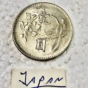 Altes japanisches Münzgeld Japan - Bild 1 von 2