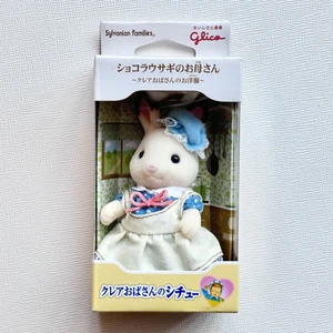 Sylvanian Families Claire Auntie Stew Chocolate Rabbit Mom Glico Calico Critters - Picture 1 of 7